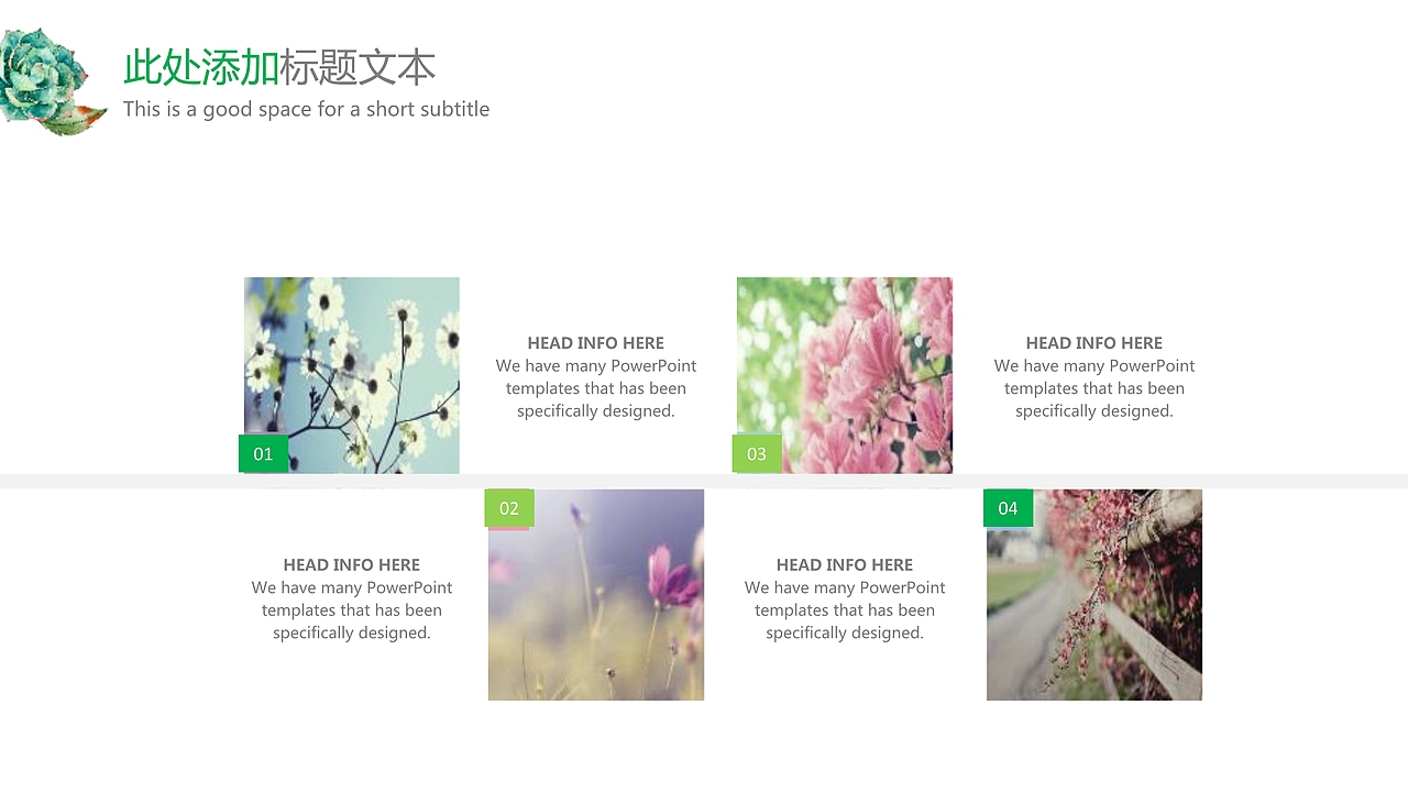 小清新水彩多肉毕业答辩模板