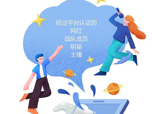 扁平插画