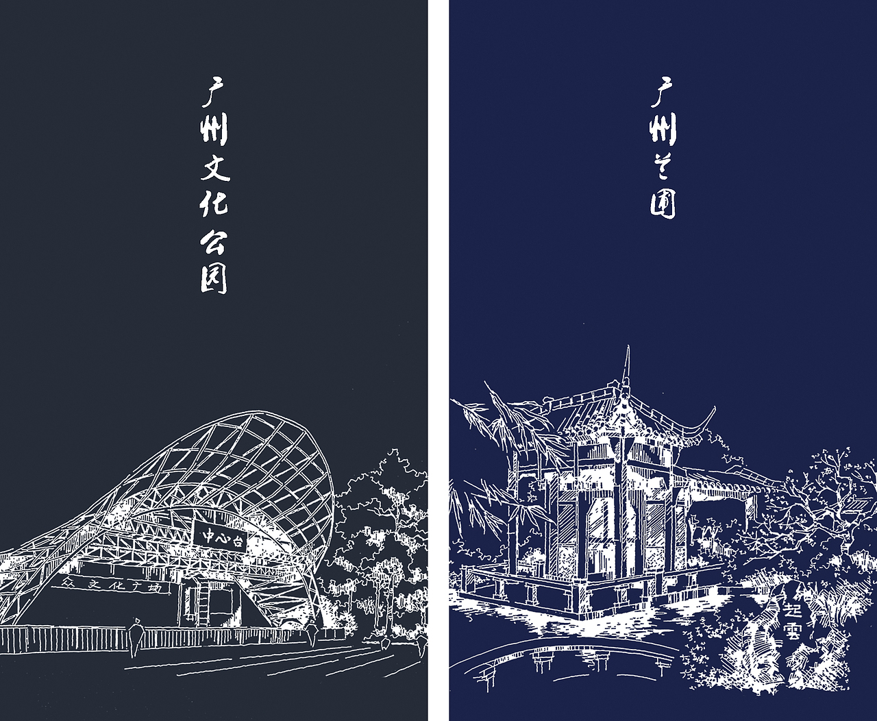 广州公园手绘明信片（图ZMTgwMzgzOTI0） - 绘画 - 站酷设计师孙幸阳原创素材 - 站酷ZCOOL