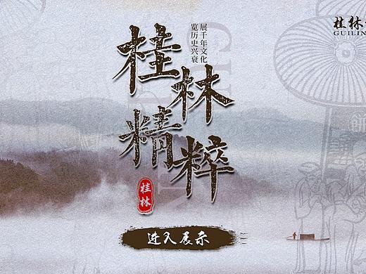 博物馆触摸屏UI