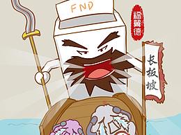 三国主题产品海报