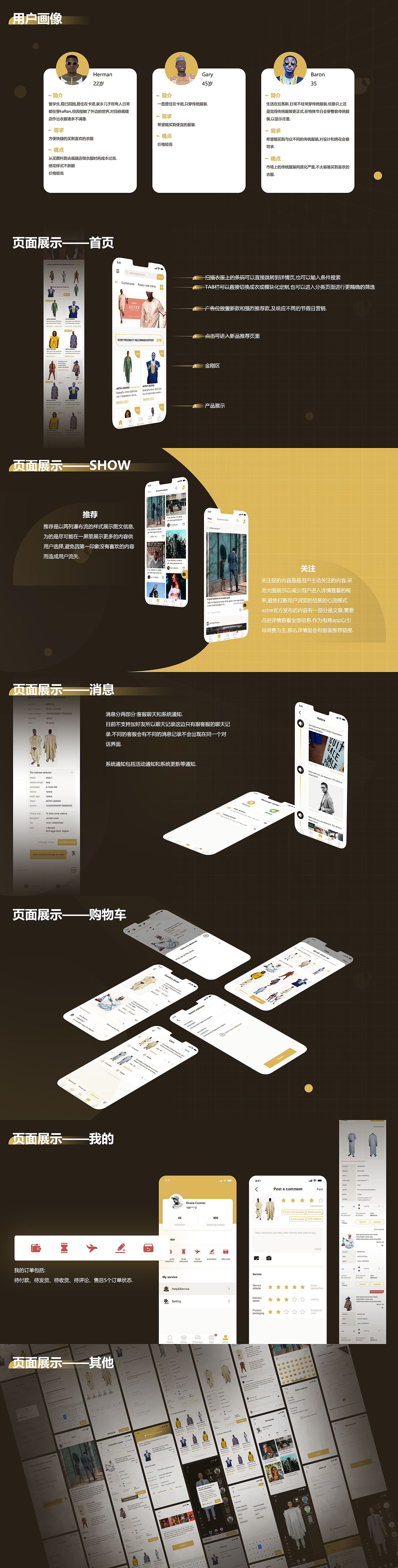 2020年作品整理（图ZMjM1ODkyNjYw） - APP界面 - 站酷设计师雨余于隅原创素材 - 站酷ZCOOL