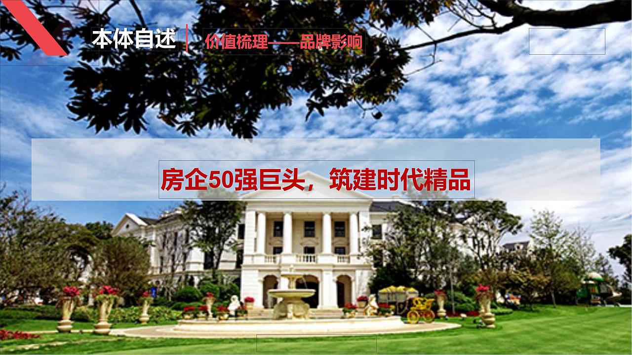 【营销】2018.9.10无锡蠡湖花都营销策略提报方案（图ZMjcyMTk0Mzg4） - 文案/策划 - 站酷设计师烽策网原创素材 - 站酷ZCOOL