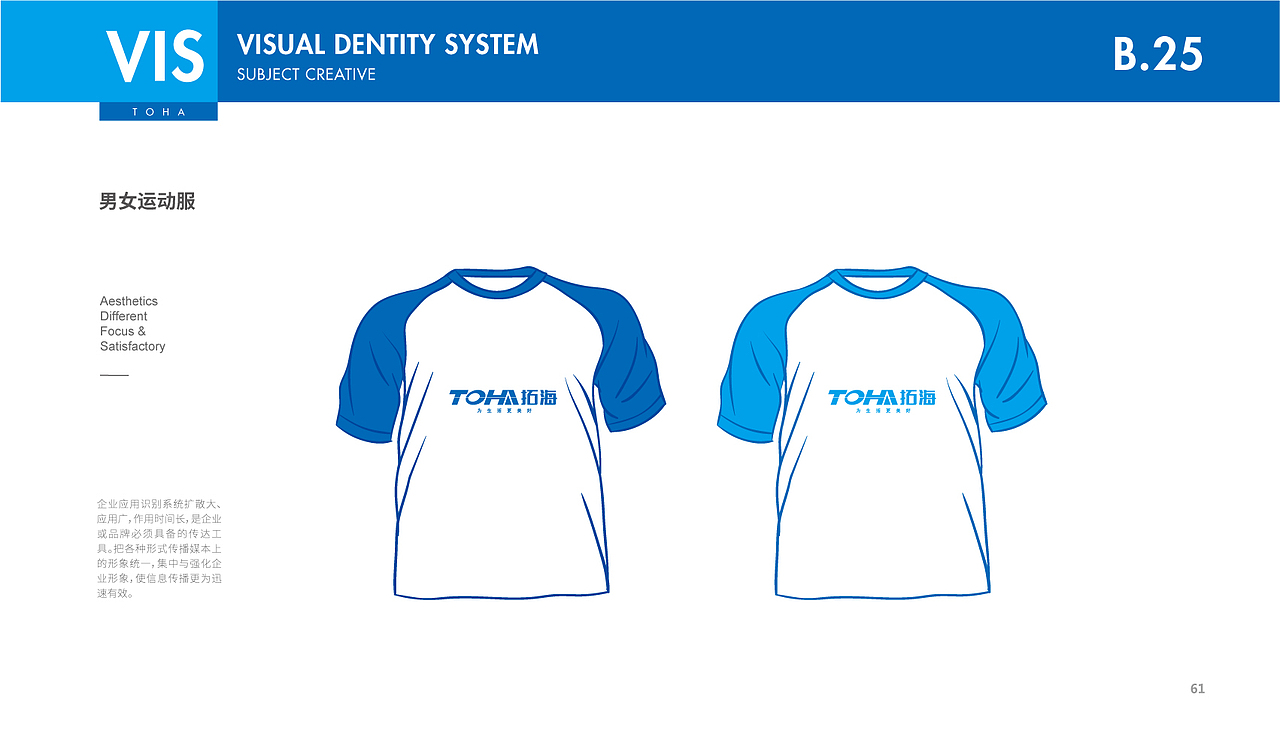 拓海置业品牌VIS系统设计（图ZMjc5MTIyMDI0） - 品牌 - 站酷设计师橘鹿品牌设计原创素材 - 站酷ZCOOL