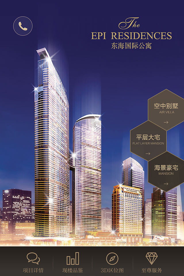 手机UI界面设计