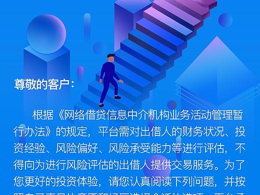风险评估