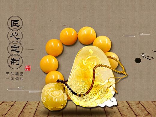 琥珀（个人主页-ZMjYzNDEzNTI=） - 电商 - 站酷设计师七锦年原创素材 - 站酷ZCOOL