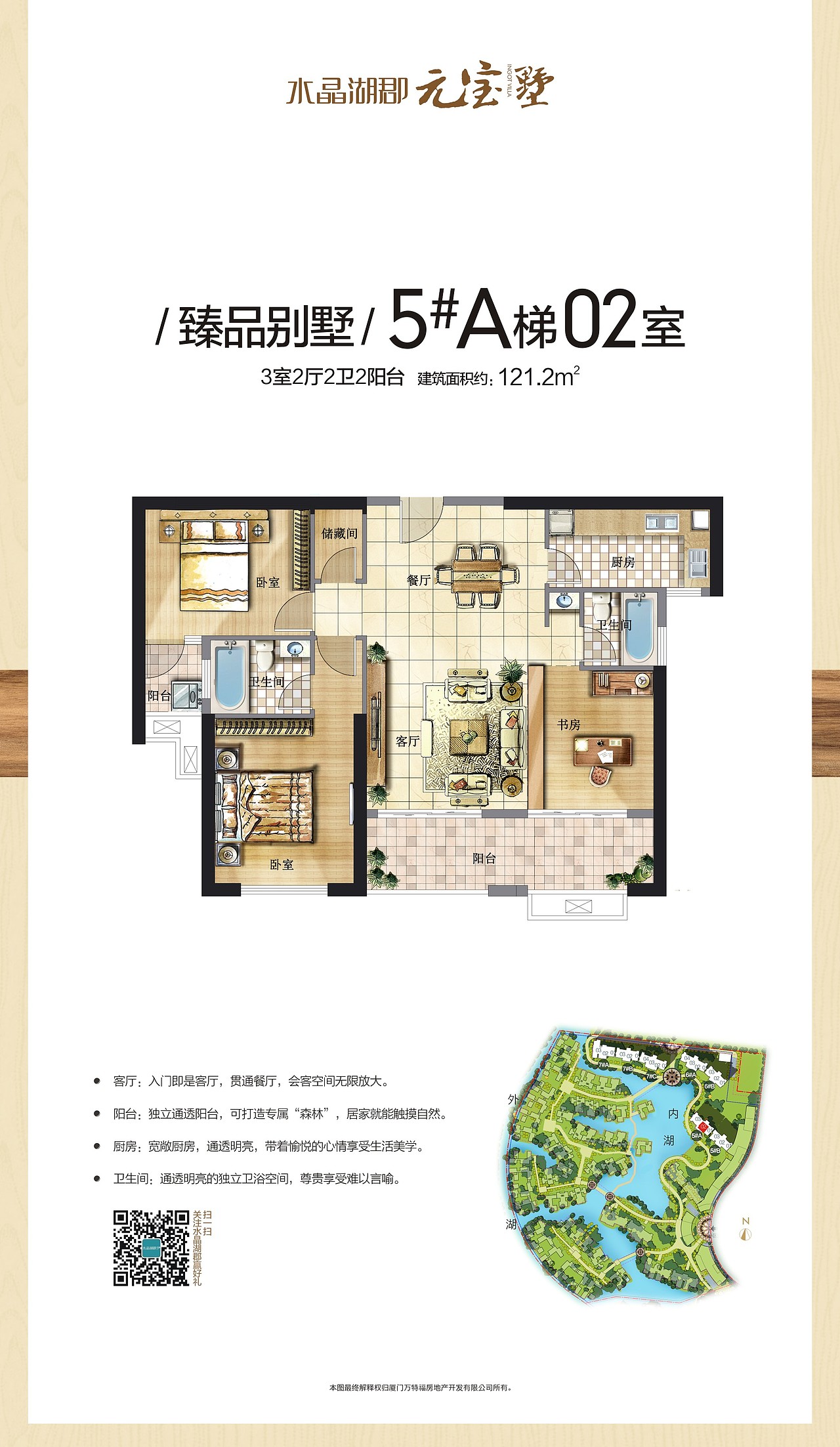 20150421水晶湖郡元宝墅画面