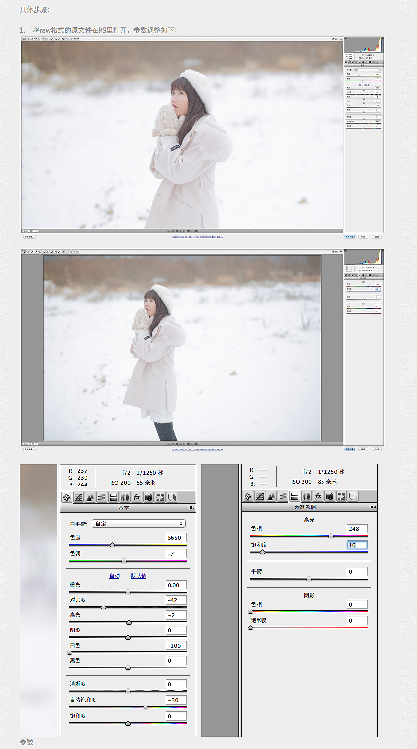 简单几步教你梦幻雪景人像