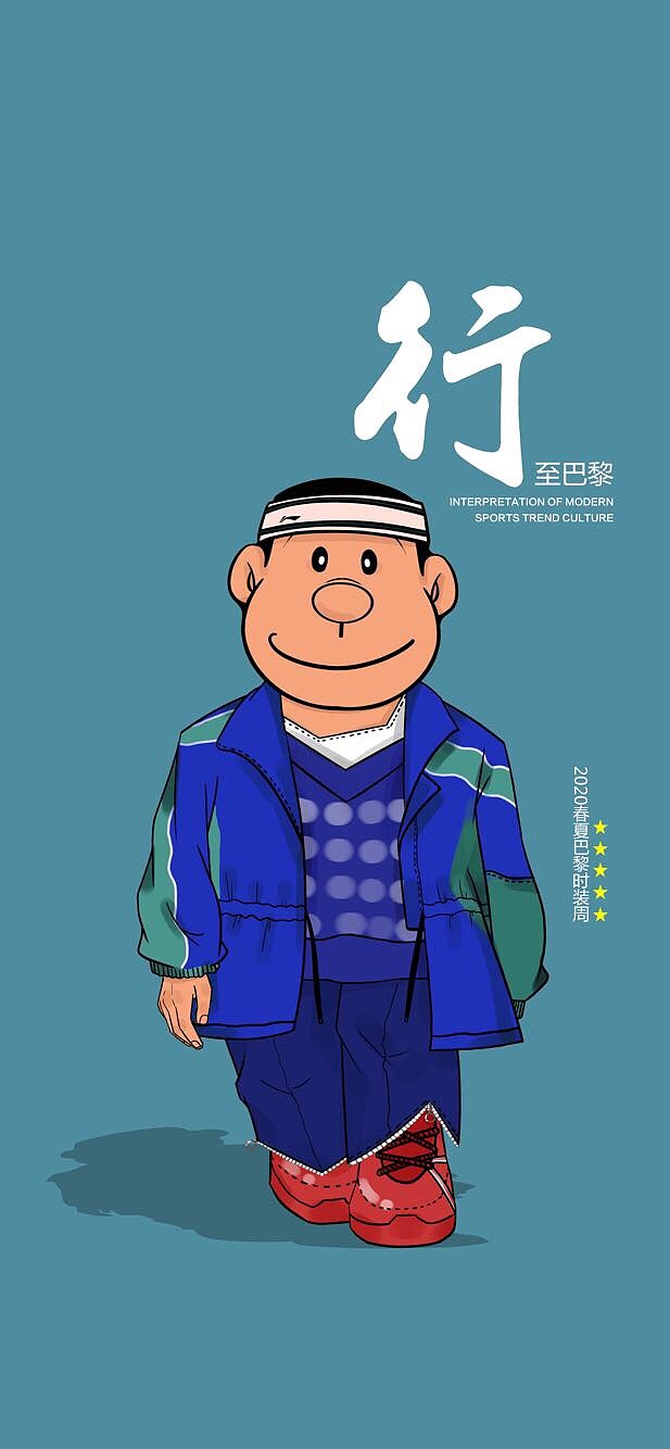 胖虎闯入李宁巴黎时装周