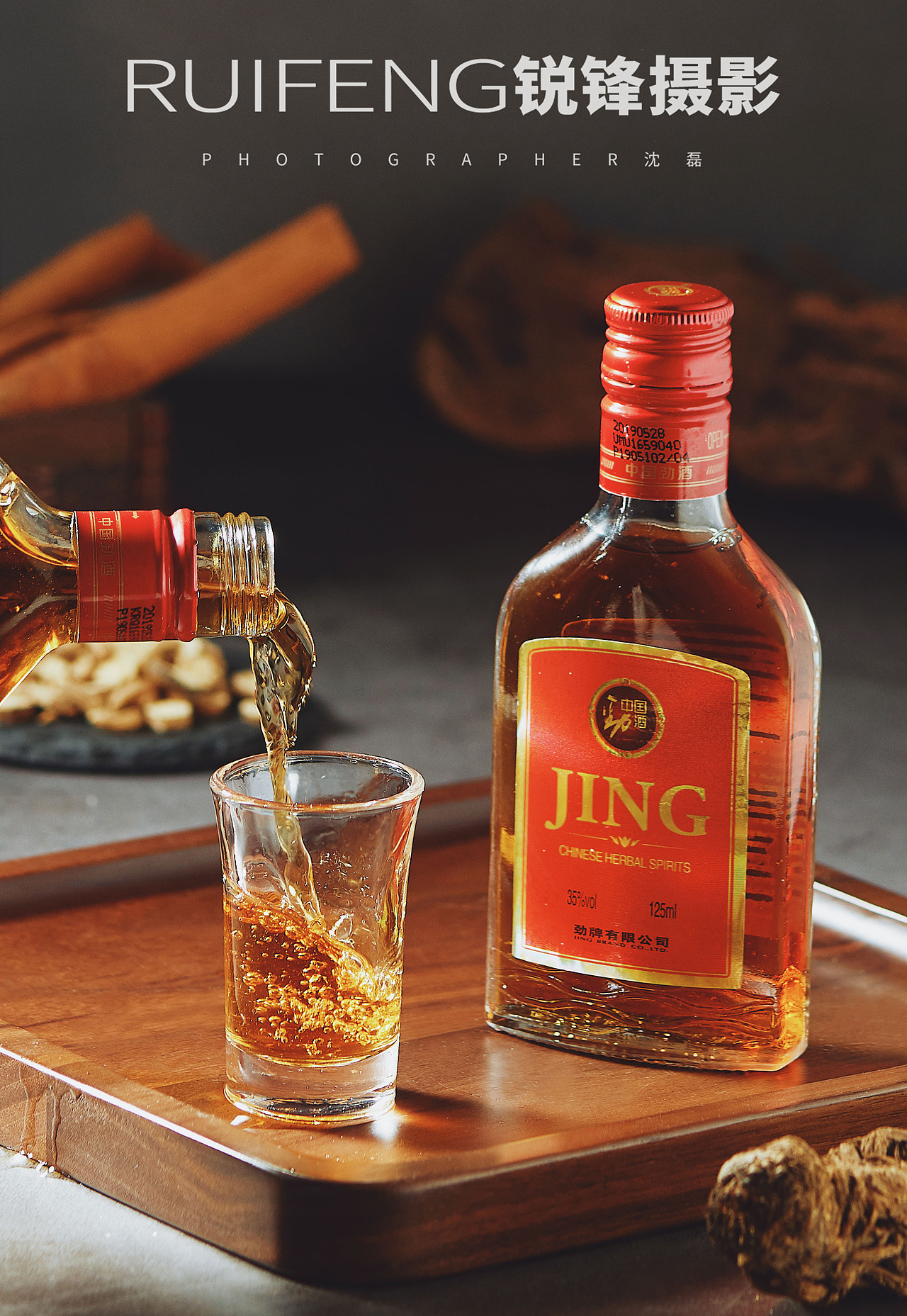 武汉白酒药酒拍摄|酒饮拍摄|酒类摄影|RUIFENG锐锋摄影（图ZMTkwNDI0MDY0） - 产品摄影 - 站酷设计师锐锋摄影RUIFENG原创素材 - 站酷ZCOOL