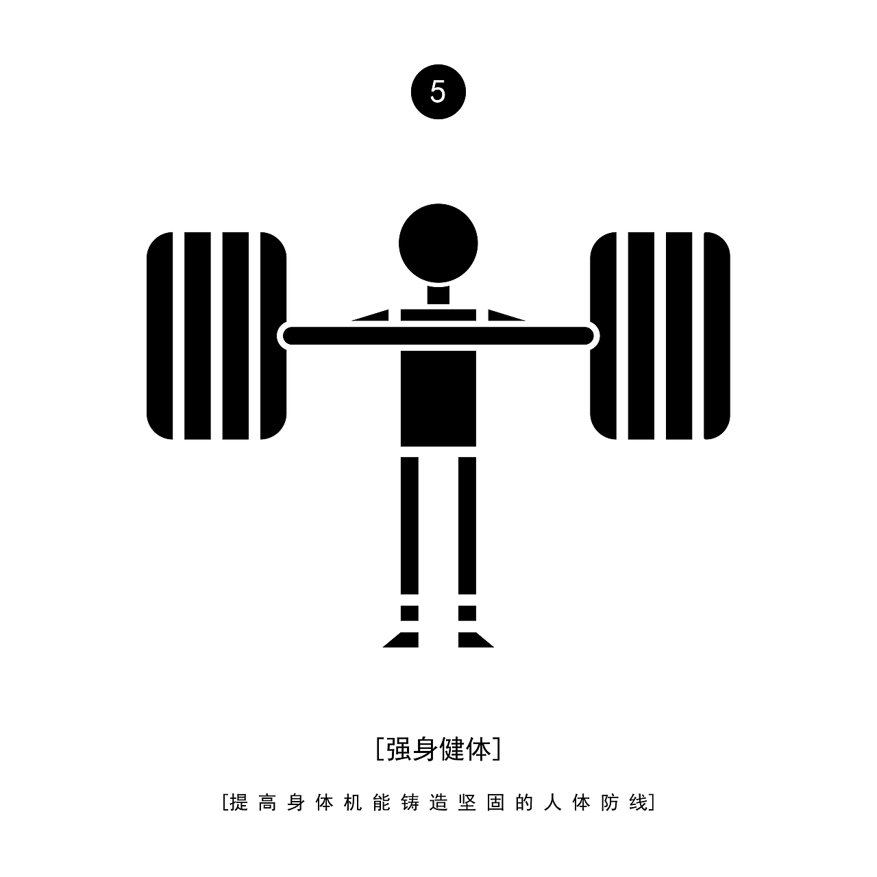 武汉疫情防范措施（图ZMTk0MzA3NDQw） - 书籍/画册 - 站酷设计师薛广原创素材 - 站酷ZCOOL