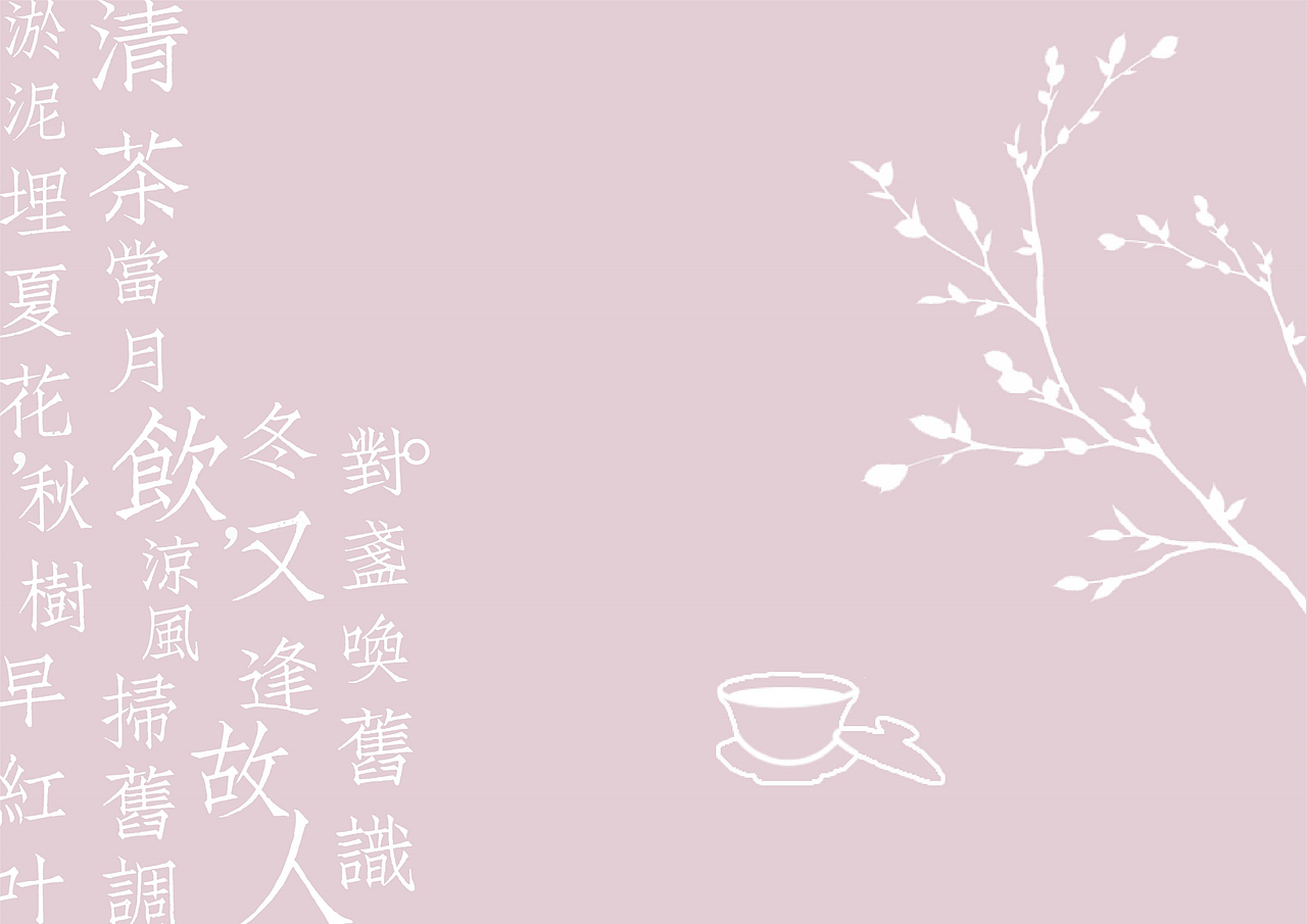 小妍茶-宣传册（图ZMjg3NzczNDU2） - 书籍/画册 - 站酷设计师Nayilz原创素材 - 站酷ZCOOL