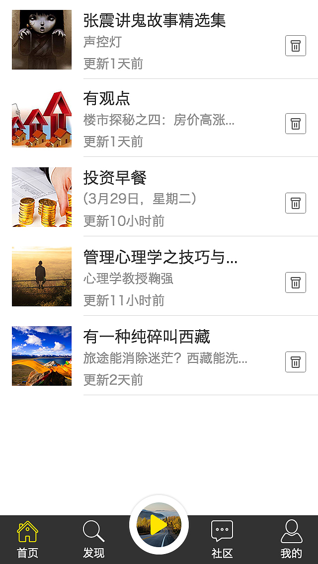 凤凰FM（图ZNzAyMTcwMTI=） - APP界面 - 站酷设计师一曲忆流年一原创素材 - 站酷ZCOOL