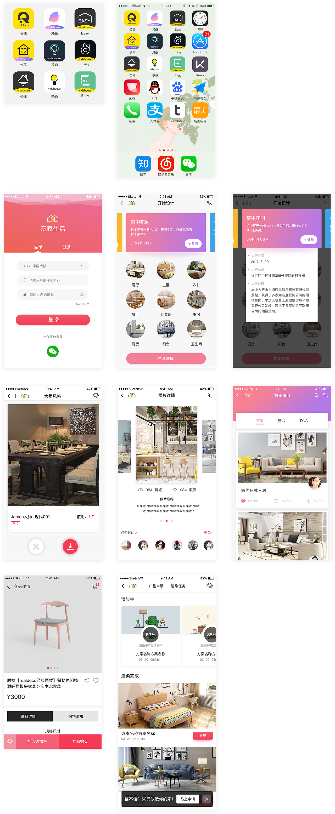 app（图ZOTc0MzUxMzY=） - APP界面 - 站酷设计师summer212原创素材 - 站酷ZCOOL