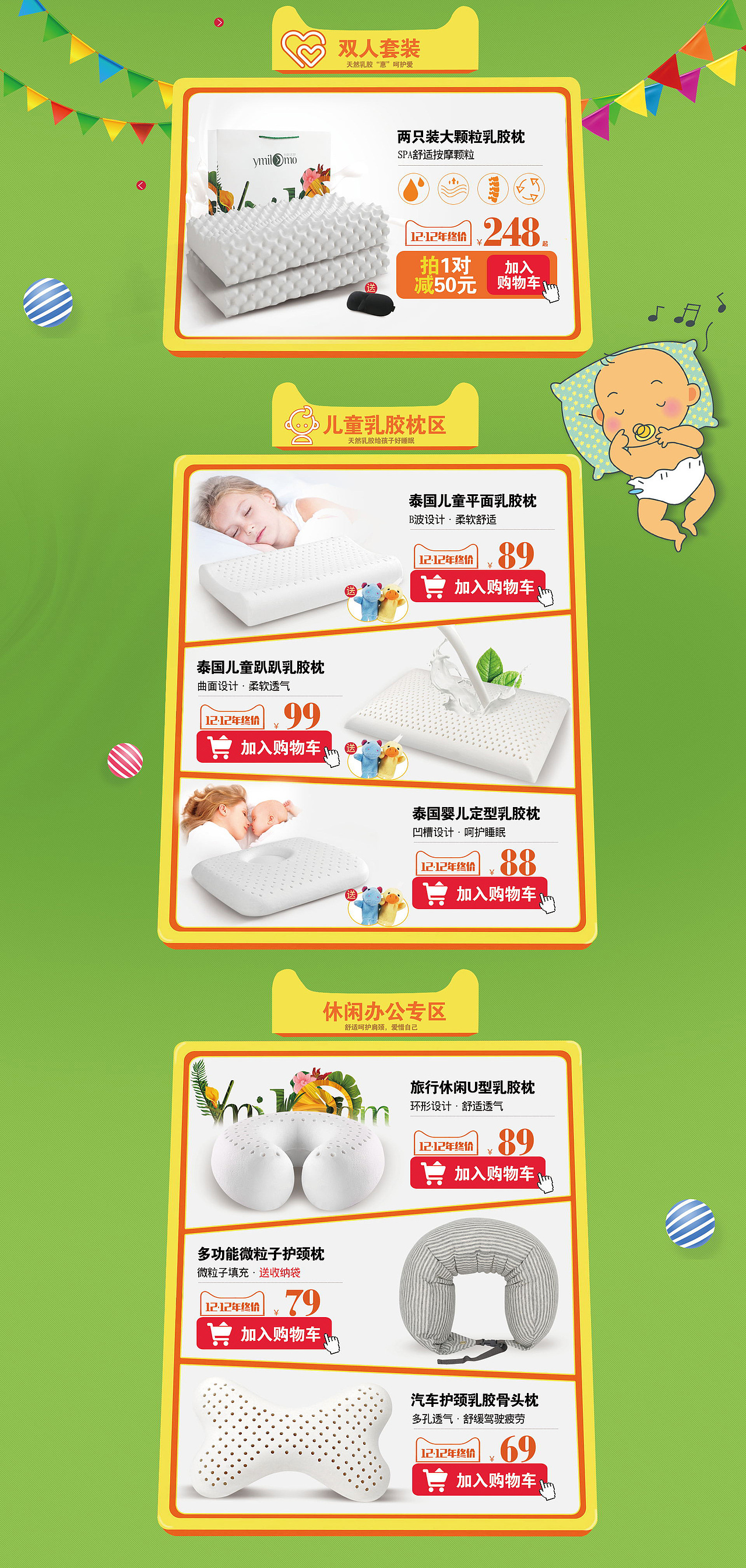 1212首页