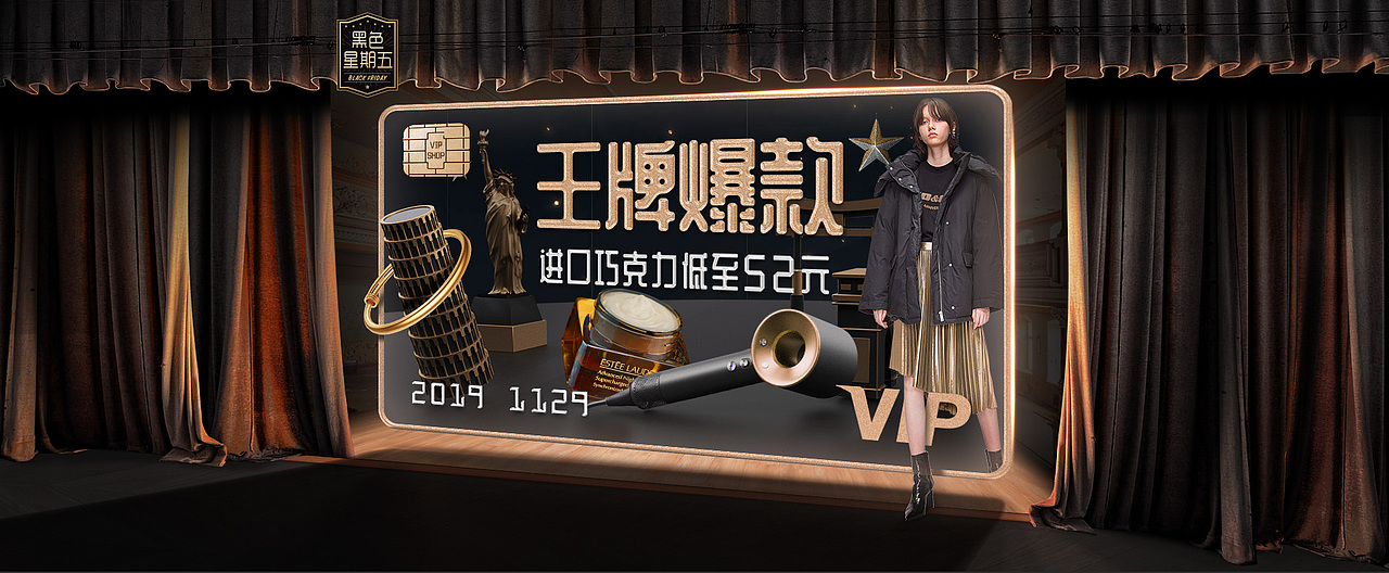 唯品会活动页面（图ZMTg5MTQ1NDA0） - 运营设计 - 站酷设计师卡斯帕原创素材 - 站酷ZCOOL