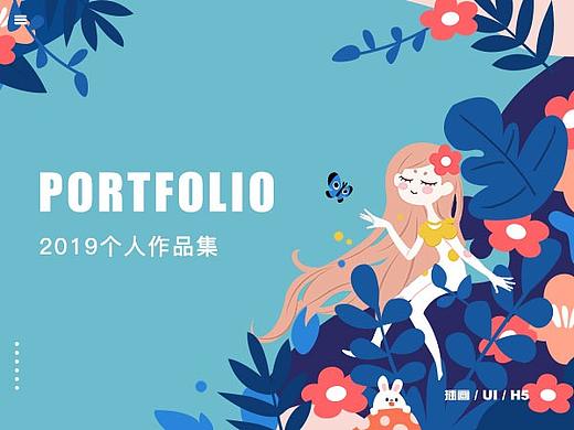2019个人作品集