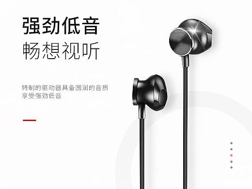 耳机详情页 包装设计（早期作品）