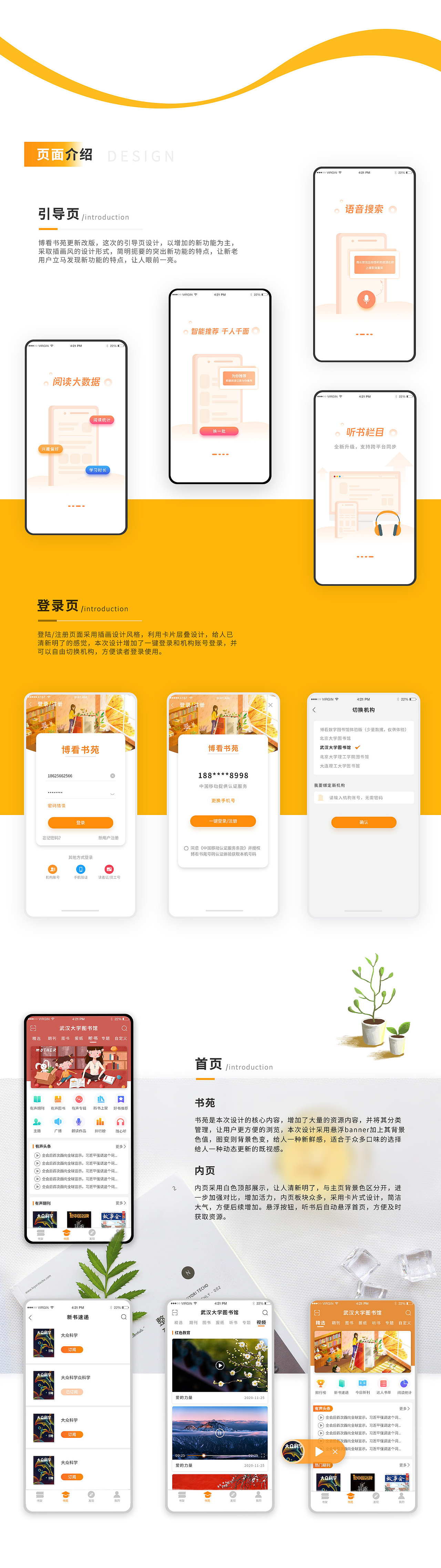 2020ui作品合集（图ZMjQwODkwMjYw） - APP界面 - 站酷设计师花生爱玉米原创素材 - 站酷ZCOOL