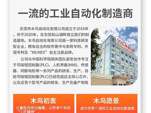 手机端自动化官网