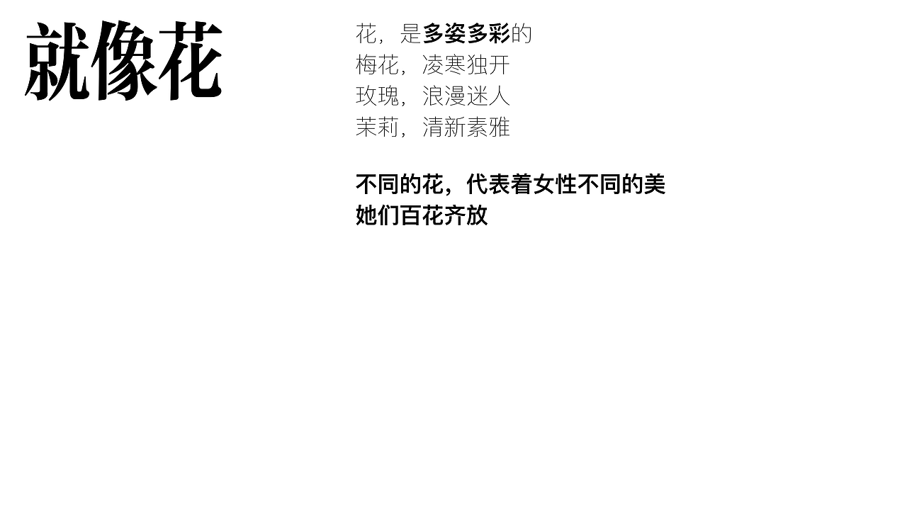 《跃上高阶职场》冰象提案—美术岗妙妙