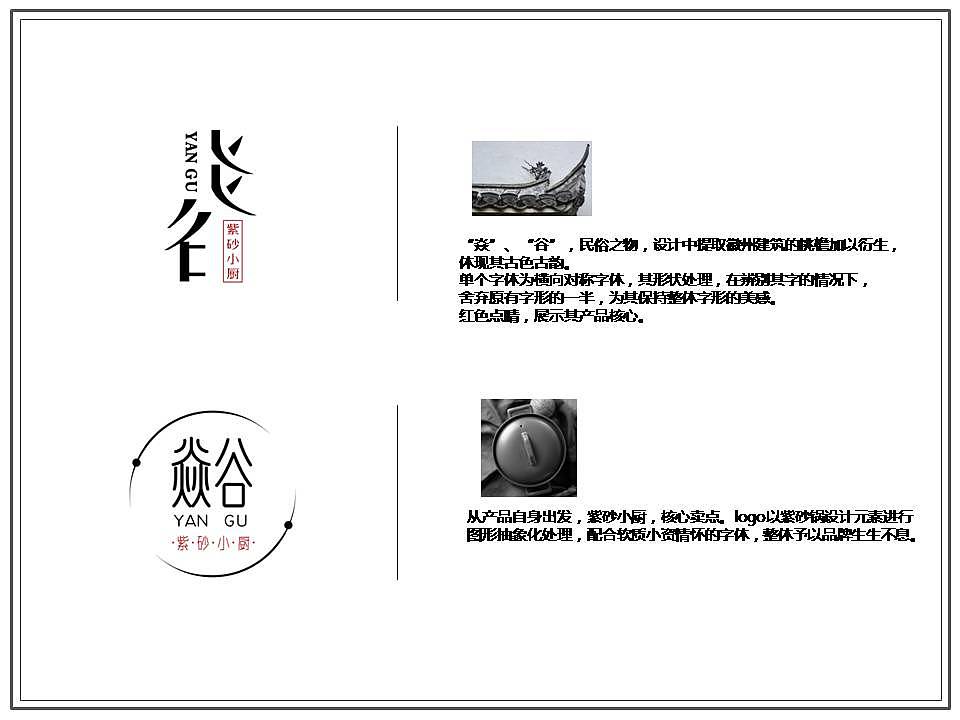 焱谷logo设计（图ZNTczOTgyNjQ=） - Logo - 站酷设计师Jx520120原创素材 - 站酷ZCOOL