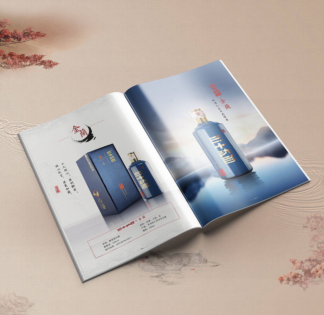 【三十功名】很喜欢他品牌的背景故事，就是岳飞。（图ZMTYxNDg1Njk2） - 书籍/画册 - 站酷设计师大胡子蜀黍啊原创素材 - 站酷ZCOOL
