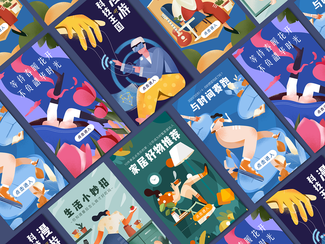 一周扁平插画总结