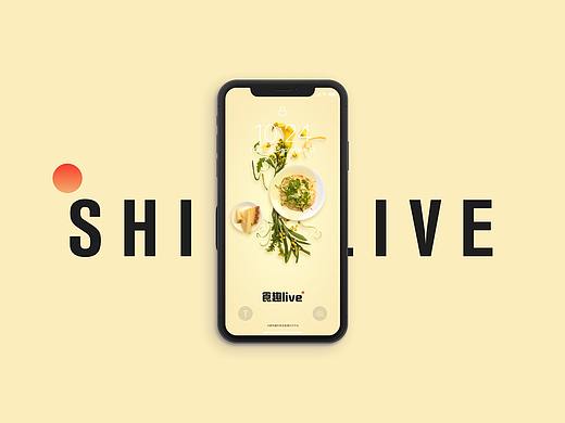 食趣live｜用美食记录分享趣味生活｜0到1的思考建立