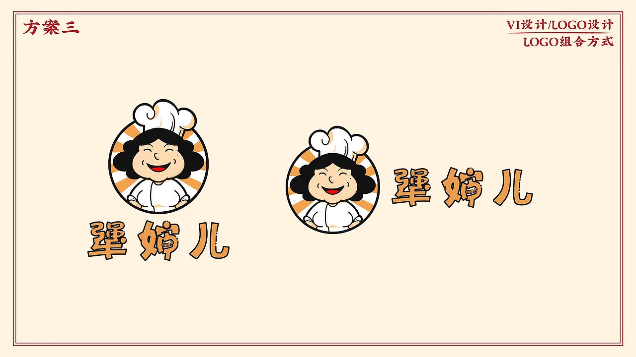 犟婶儿品牌包装设计提案