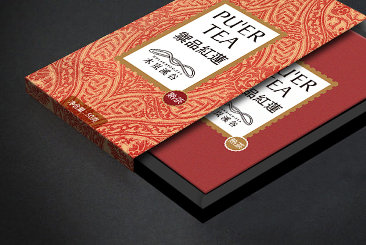 意形社.普洱茶包装（图ZMTU1MTY1MzI=） - 包装 - 站酷设计师何伟杯子原创素材 - 站酷ZCOOL