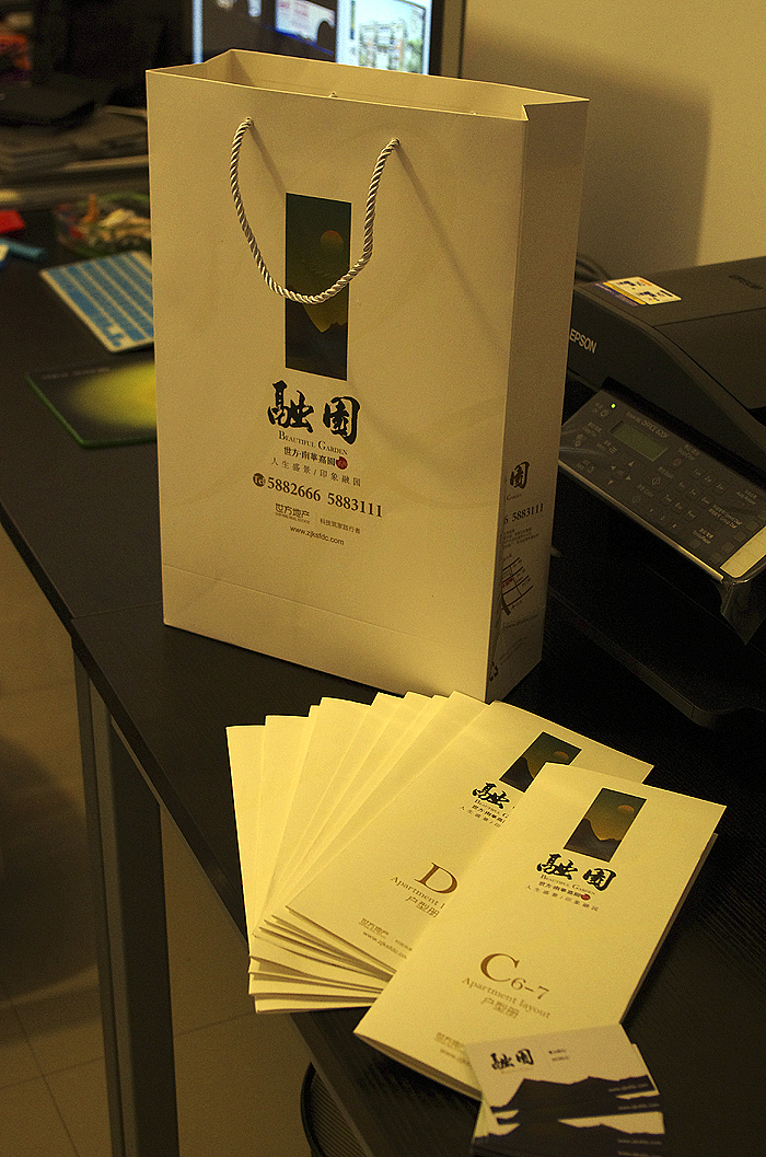 地产项目物料展示