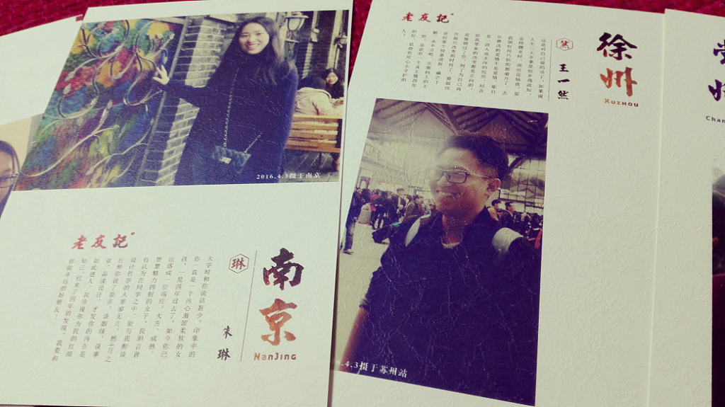 老友记——同学会留念明信片（图ZNDYzNzQwOTI=） - 书籍/画册 - 站酷设计师HAOHAO设计原创素材 - 站酷ZCOOL