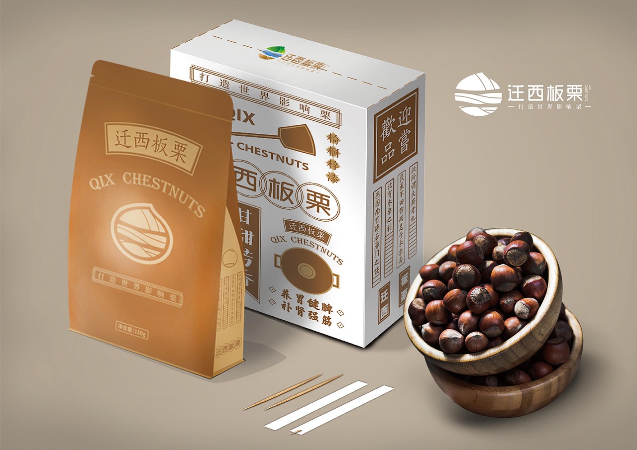 迁西板栗包装设计（图ZMTM3NDI3OTA4） - 包装 - 站酷设计师合时品牌策划原创素材 - 站酷ZCOOL