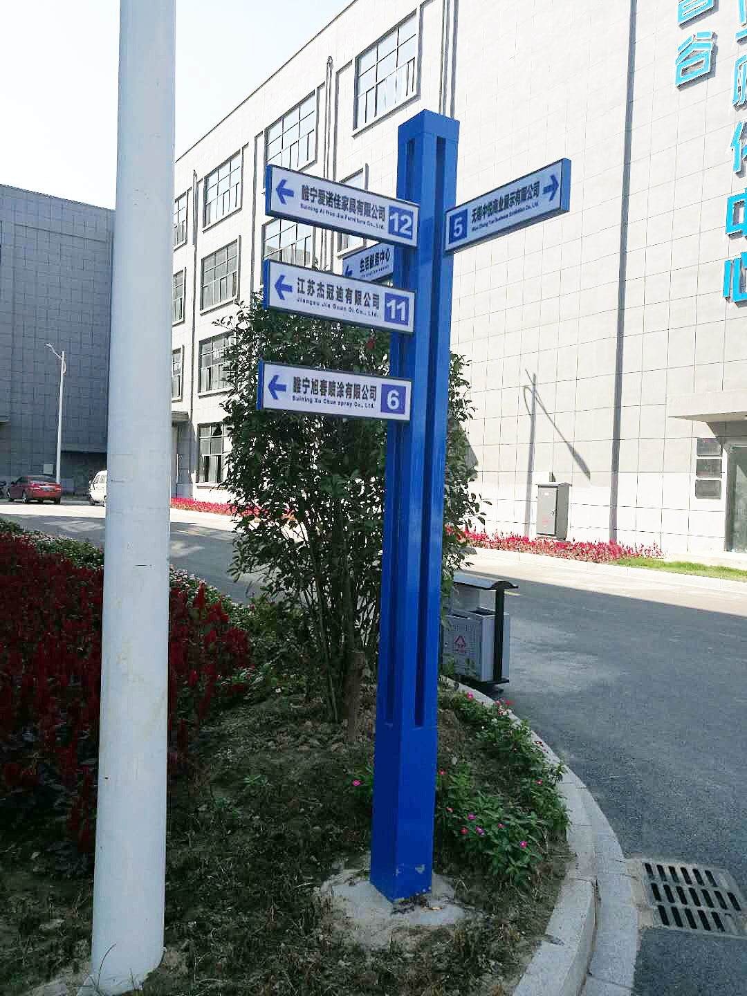 淘宝第一村导视升级系列