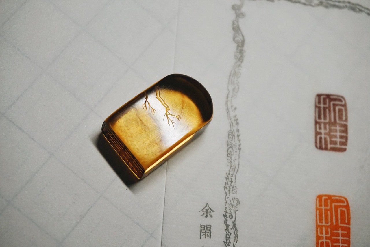 余闲|篆刻|琥珀印章