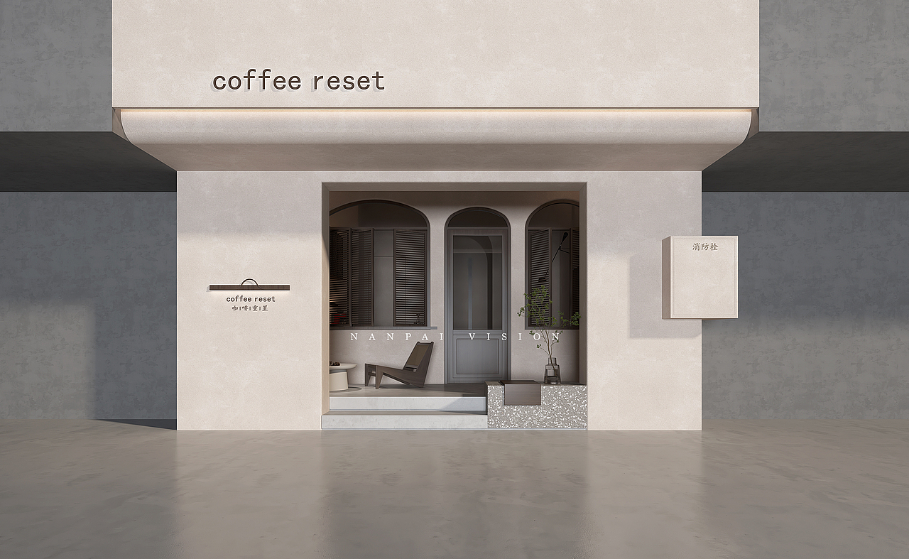 咖啡重置