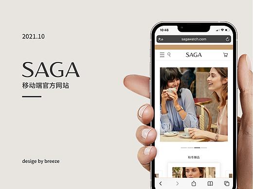 SAGA | 移动端官网设计（个人主页-ZNTU3NjM1ODg=） - 移动端网页 - 站酷设计师Breeze512原创素材 - 站酷ZCOOL