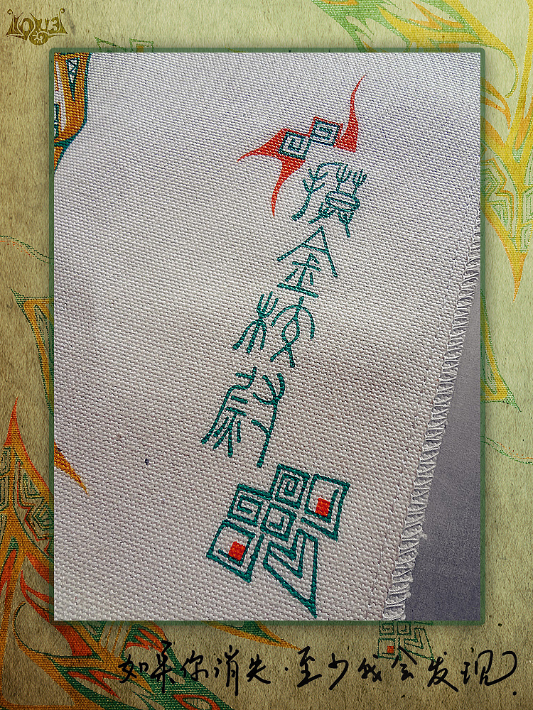 叁公馆·盗墓笔记概念系列【盗墓花事】の摸金符手绘帆布文件袋