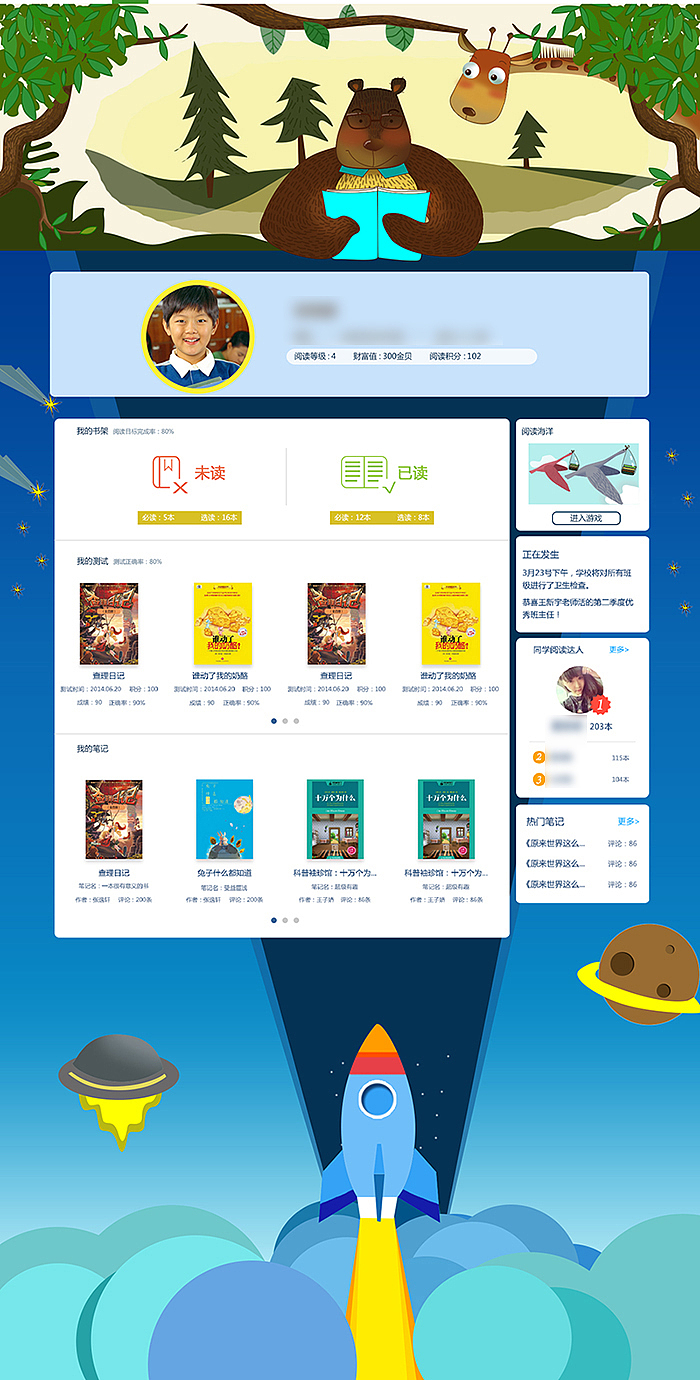 网页首页设计加手绘banner