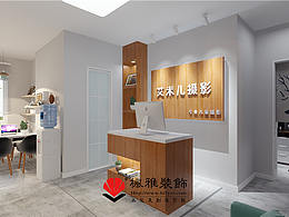 合肥艾米儿摄影工作室设计_儿童摄影工作室装修案例