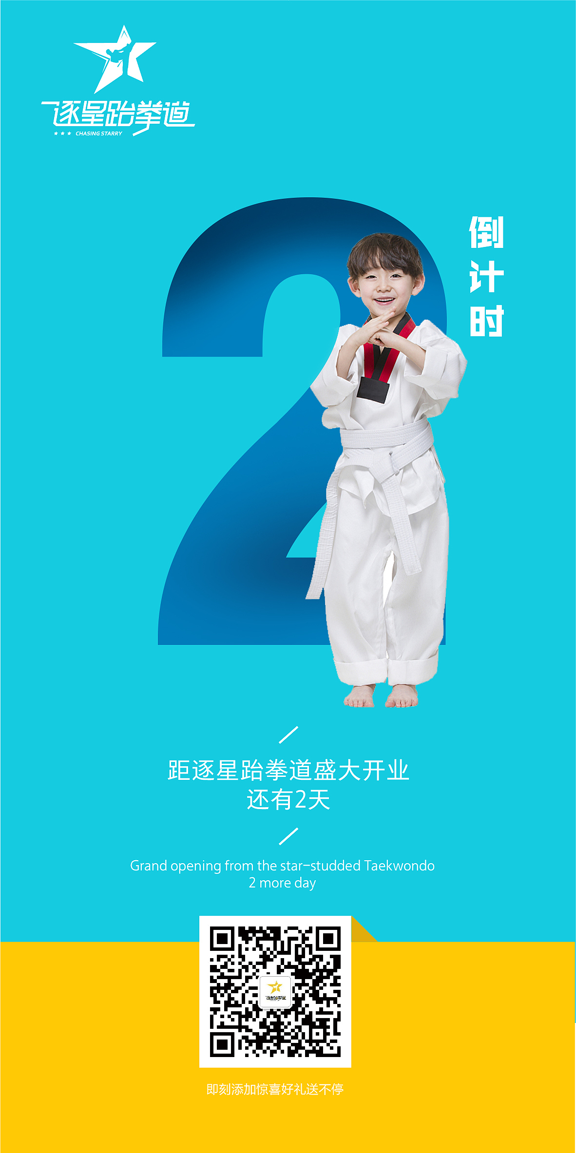 逐星跆拳道LOGO VI设计（图ZMTYyNTcyMzky） - 品牌 - 站酷设计师Jane品牌策划设计原创素材 - 站酷ZCOOL