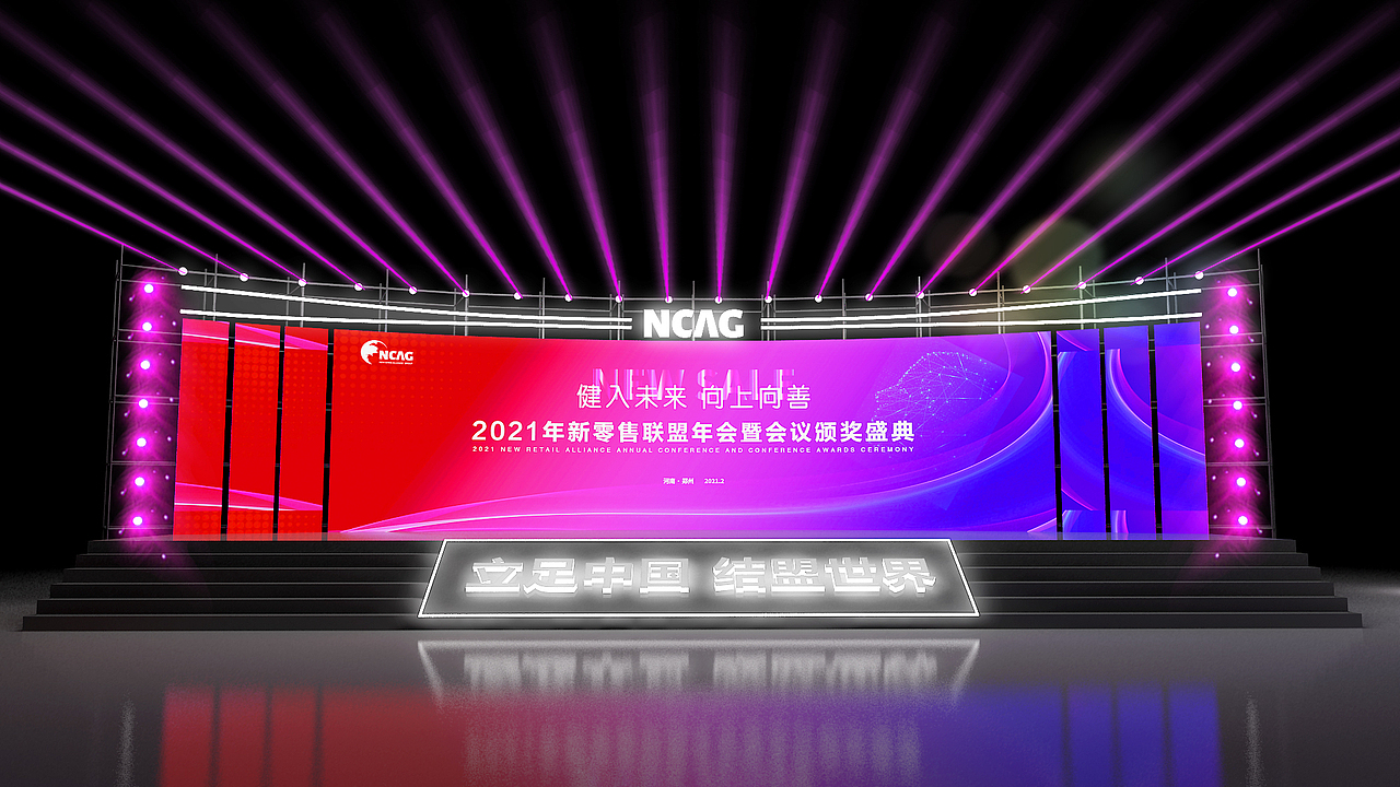 年会（图ZMjM5Mzc1OTI4） - 其他三维 - 站酷设计师弋粜鱼原创素材 - 站酷ZCOOL