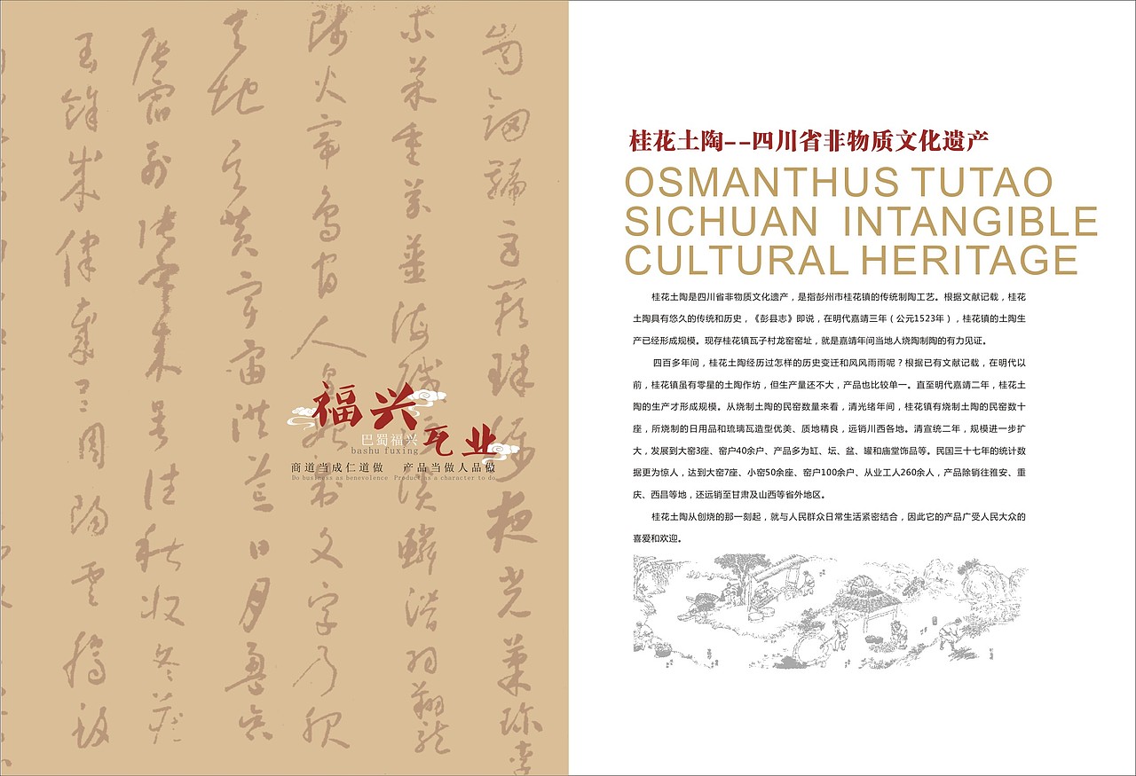 建材类画册砖瓦（图ZNTQyNDQyMTY=） - 书籍/画册 - 站酷设计师廖叁儿原创素材 - 站酷ZCOOL