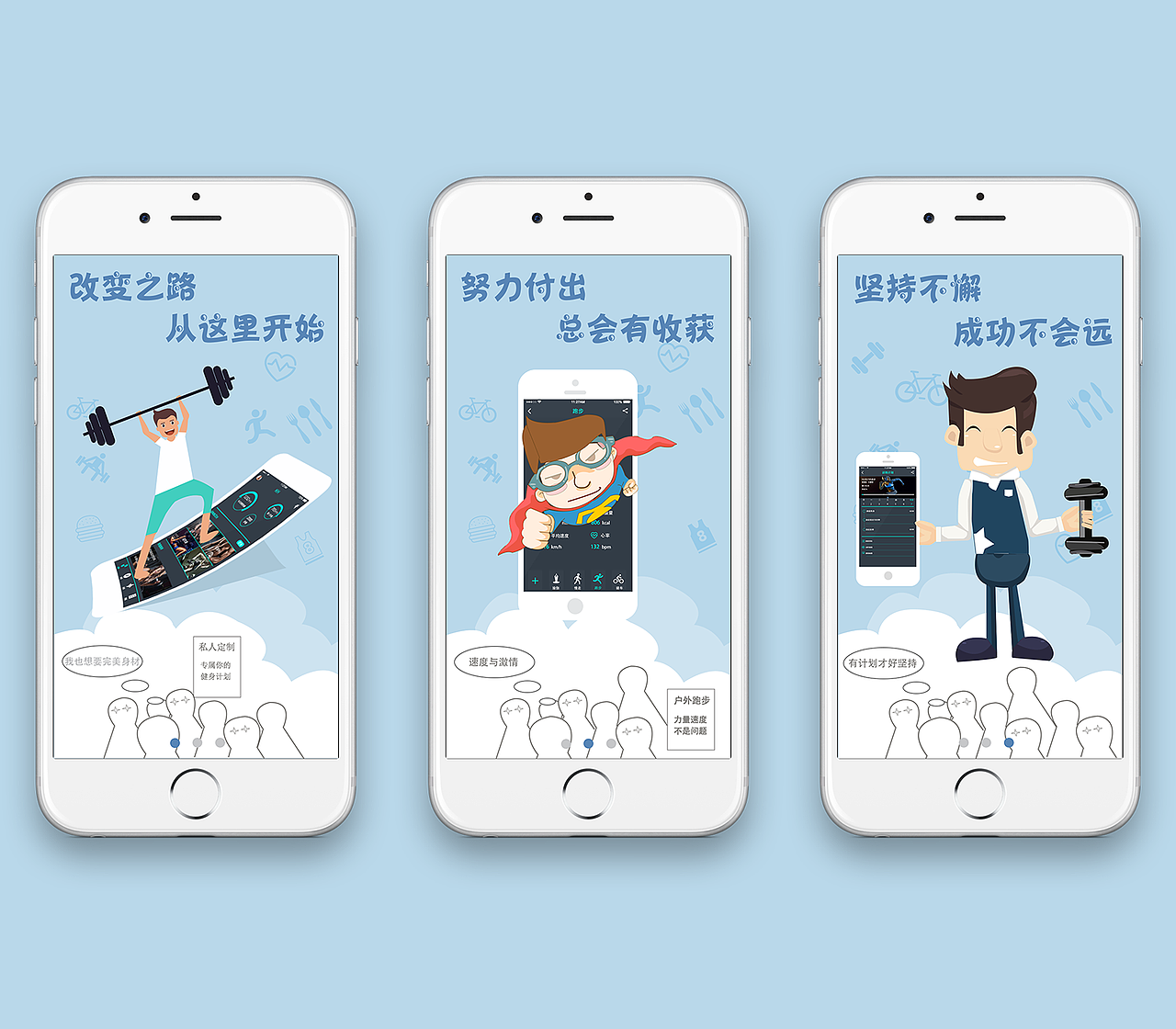 健身运动类APP启动页闪屏及AE交互动效-KH