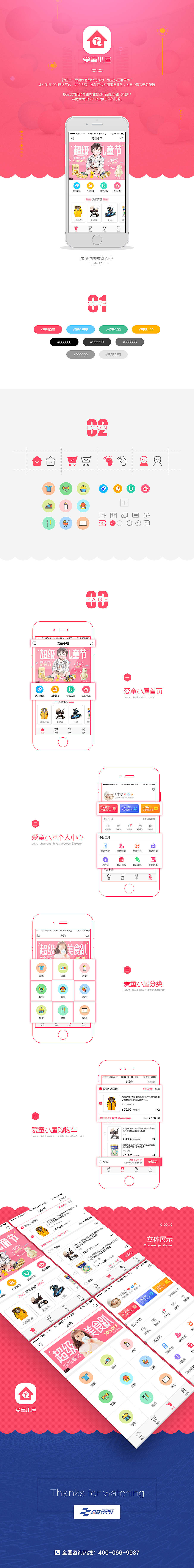 一些页面2（图ZOTM4NDg3MzI=） - 移动端网页 - 站酷设计师573532166原创素材 - 站酷ZCOOL