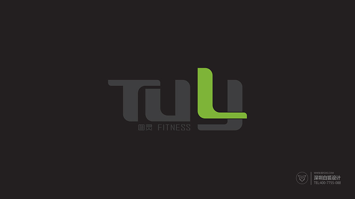 1,图灵logo设计 br 标志以"tuly"为主题展开设计,内藏巧妙的设计
