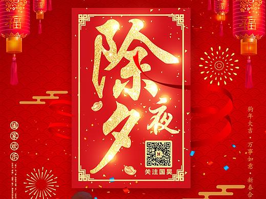微信贺岁广告系列