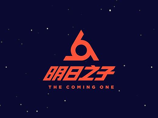 腾讯视频-明日之子品牌体验设计升级